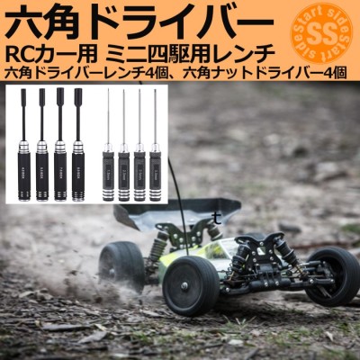 六角ナットドライバー 4個 六角ドライバーレンチ 4個セット RCヘリコプター RCボート RCカー 治具 工具 ツール8本セット |  LINEショッピング