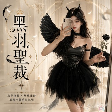 °• 𝘔𝘖𝘔𝘖𝘕𝘈 •°🫧台灣現貨🫰黑夜魅姬 時尚辣妹性感皮裙暗黑綁帶收腰拼接網紗蓬蓬裙抹胸連衣裙 4140