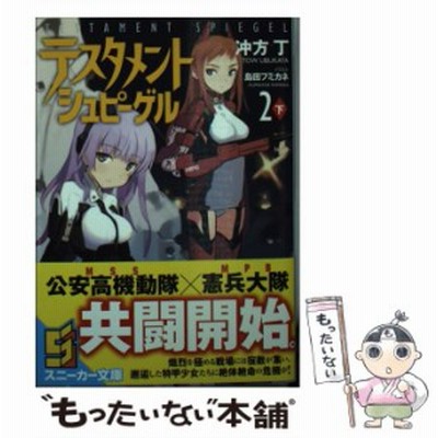 フレームアームズ ガール 可愛いってどういうこと コトブキヤ 原作 手島史詞 著 通販 Lineポイント最大get Lineショッピング