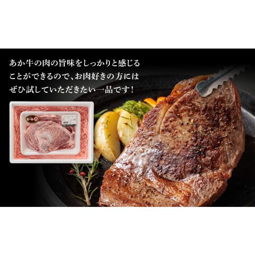 ふるさと納税 熊本県 阿蘇市 あか牛リブロースステーキ 200g×2
