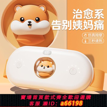 【台灣公司 可開發票】華為鴻蒙智聯暖宮腰帶女生大姨媽神器肚子疼緩解月經期痛經寶禮物