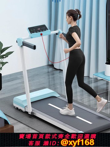 {可打統編 保固一年}海斯曼家用折疊跑步機家用款小型室內家庭式簡易迷你跑步走步機
