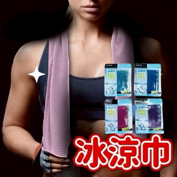 【上善國際現貨+發票】涼感巾 冰涼巾 冰毛巾 冰巾 涼爽毛巾 運動必備 戶外必備 冷感毛巾 運動毛巾