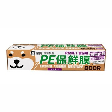 ✨台灣品牌📦柴寶 美式超滑刀PE保鮮膜重量級 800尺 PE材質 保鮮膜 #丹丹悅生活