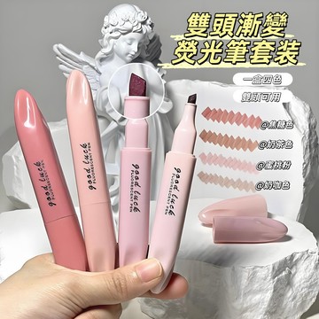 隔日到貨🏆雙頭漸變熒光筆套装 ins風軟頭熒光筆 日系記號筆 三色記號筆 學生文具 高顔值 學生划重點 手賬塗鴉 記號筆