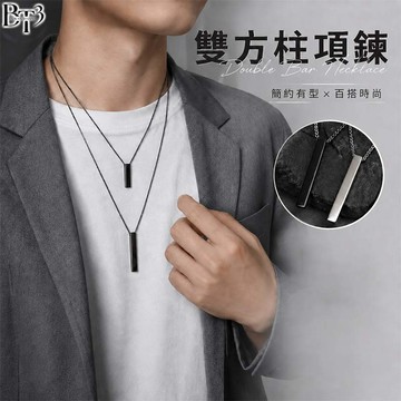 【BT3】現貨 不褪色 鈦鋼項鍊 極簡百搭 雙方柱 吊墜 飾品 韓系 男 情侶【MW54】