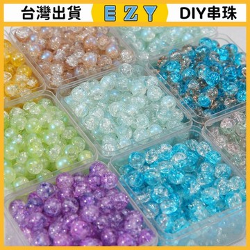 [EZY]台灣出貨 串珠 DIY 串珠材料 手鏈 珠子 新款10mm爆花玉碎玻璃珠電鍍琉璃散珠手作diy手鏈材料飾品配件