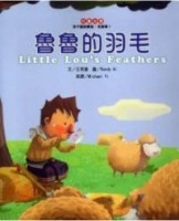 魯魯的羽毛[二手書_普通]