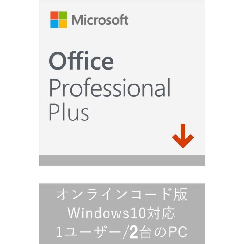 Microsoft Office 2019 2PC アカウントと連携可能 オフィス2019 正規品