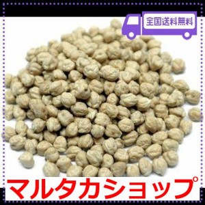 ひよこ豆 アメ横 大津屋 チャナ ヒヨコマメ ガルバンソ エジプト豆 CHICKPEA ひよこ 豆 ダル ダール CHICK PEA (1KG)