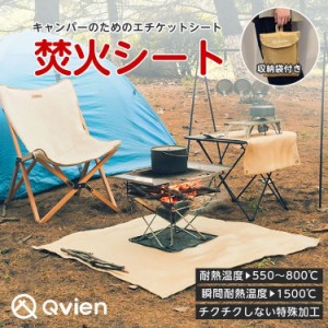 防火シート 焚き火 シート 耐熱シート 防炎シート サイズ 収納袋 スパッタシート バーベキュー BBQ アウトドア キャンプシート 不燃 ガラ