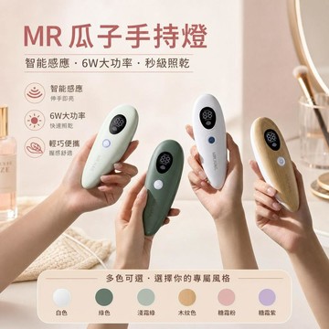 美甲光療燈 手持式充電烤燈 自動感應LED指甲燈 凝膠指甲油快乾 光療機 美甲燈 美甲工具 家用DIY