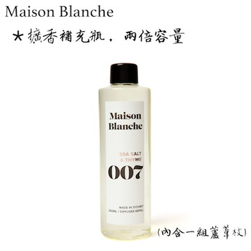【澳洲Maison Blanche】精油擴香補充瓶- 250ml