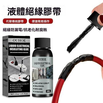 🌈臺灣熱賣🍒液體絶緣膠速幹修複電工斷綫接頭封膠密封膠耐高溫黃作家精選 ZSQD
