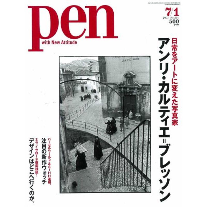 Pen (ペン) 2007年 1号 雑誌