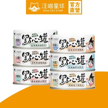 【汪喵星球】汪喵無膠點心罐 80g 六入體驗組 補肉 補水 補機能 點心罐