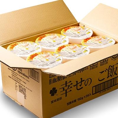 ふるさと納税 白山市 幸せの健康ご飯　36個入り