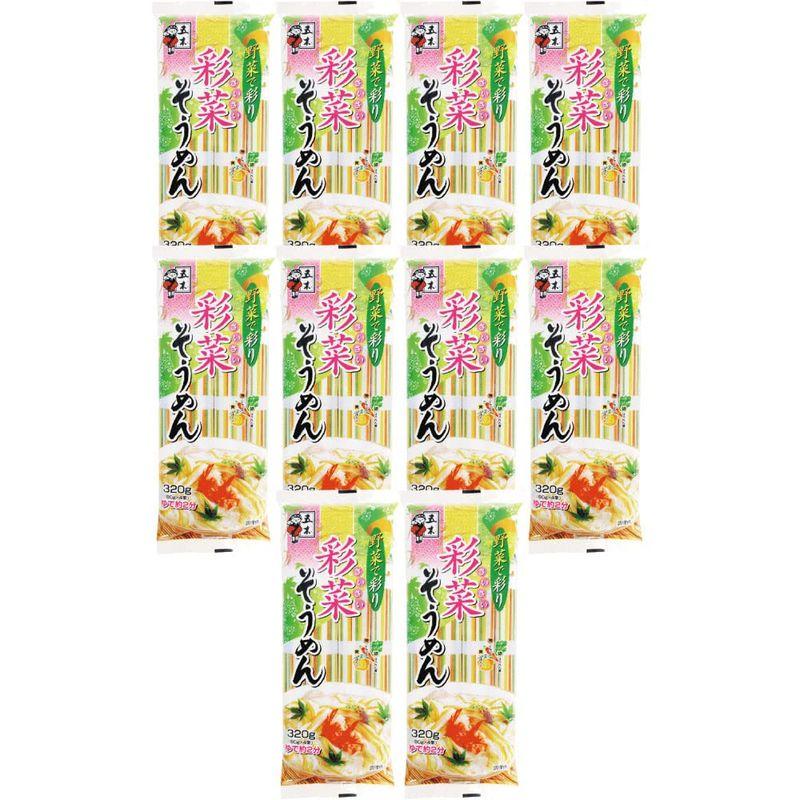 五木食品 彩菜そうめん 320g×10個