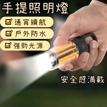 造型照明燈  手電筒  迷你照明燈 露營照明燈 照明手電筒 充電照明燈  照明手電筒  手持照明燈  手持露營鄧