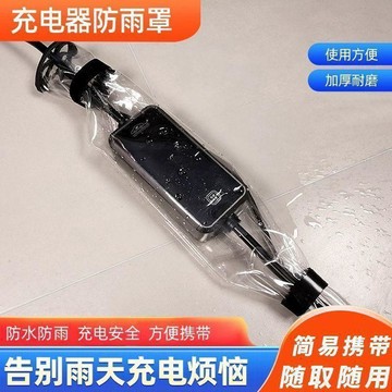 ✅戶外防水插排防雨罩透明防濺雨充電安全魔術貼防雨罩戶外遮雨防護【台灣出貨】
