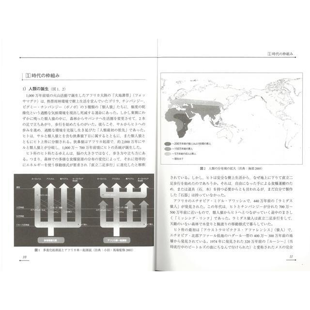 旧石器時代−考古調査ハンドブック９