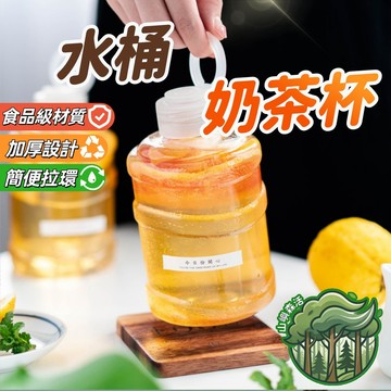 隔日到貨🔥水桶奶茶瓶 綠豆冷飲瓶 一次性PET拉環式奶茶杯 一次性奶茶杯 果汁飲料瓶 冷飲杯 一次性果汁冷飲杯冷