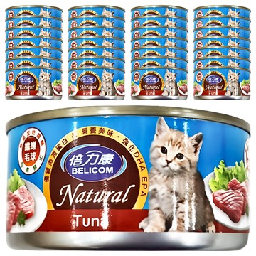 BELICOM 倍力康 化毛貓罐 鮮鮪大餐 X 48罐  170g