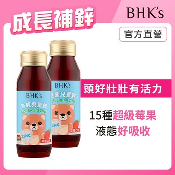 BHK's 液態兒童鋅 草莓口味 (60ml/瓶)2瓶組 官方旗艦店