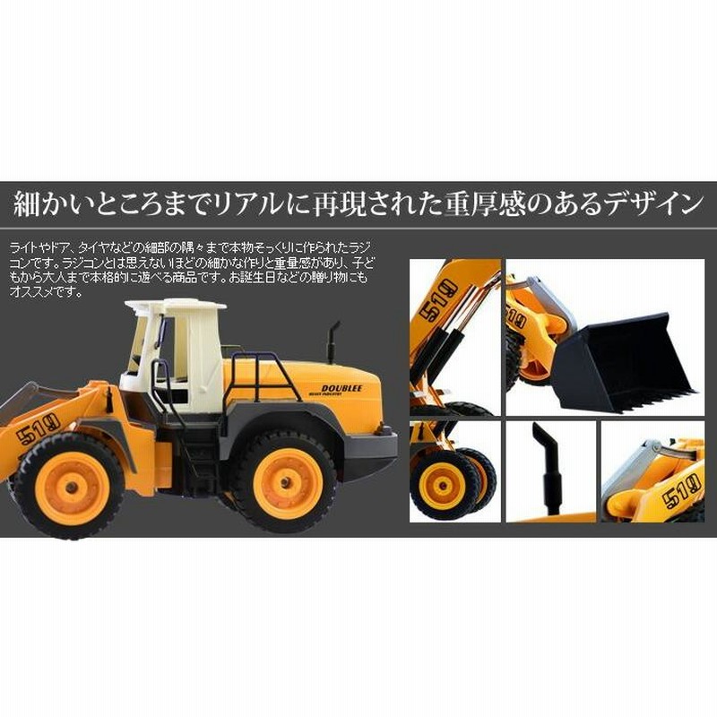 ラジコン ホイールローダー ラジコンカー 働く車 シリーズ 車 RC パワーショベル ユンボ はたらくくるま 工事車両 重機 土砂 |  LINEブランドカタログ