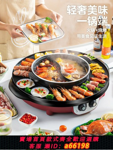 【台灣公司 可開發票】德國進口火鍋鍋電燒烤爐涮烤一體鍋家用無煙多功能烤盤烤肉鴛鴦鍋