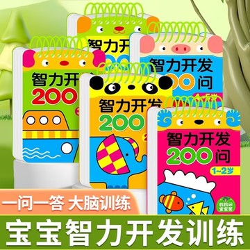 0~6歲嬰幼兒家庭早期教育 兒童繪本 幼小銜接教材 繪本0到6歲幼小銜接 親子幼兒圖畫書 繪本 童書 故事書 0315