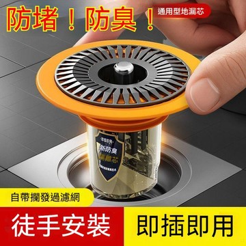 【24時特賣】地漏芯 防臭地漏芯 不鏽鋼防臭地漏芯🔥地漏 翻新器防臭封閉蓋衛生間通用 下水道防返臭神器 不鏽鋼浴室防蟲
