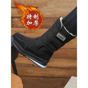 加厚男士雪地靴保暖防滑戶外長棉靴子高筒雪地鞋東北旅行棉鞋大碼