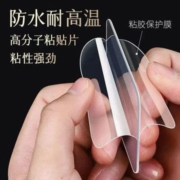 🚚台灣12H🚚萬能無痕貼無痕貼片 奈米雙麵貼 魔力雙麵膠 強力粘墻 雙麵貼 高粘度固定納米透明貼片 排插固定器無痕雙麵膠