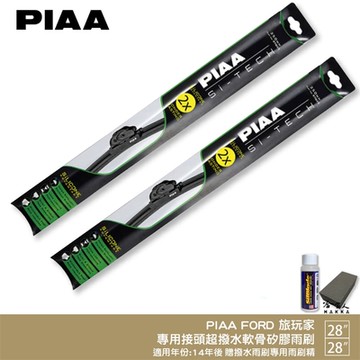 PIAA FORD 旅玩家 日本矽膠撥水雨刷 28+28 贈油膜去除劑 防跳動 14年後 哈家人