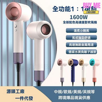 【高速負離子】無葉吹風機 電吹風 大功率 家用吹風筒 華強北品質 智能溫控 速幹護髮 沙龍級造型