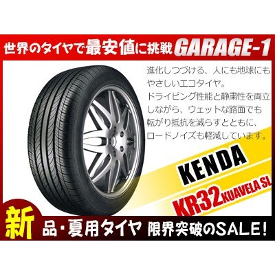 KENDA KUAVELA SL 225/45/r18 - オートバイパーツ