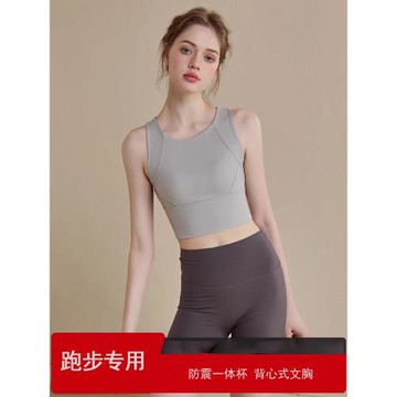 高強度防震女士運動內衣固定一體杯跑步瑜伽健身背心式文胸可外穿