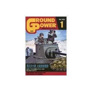 中古ミリタリー雑誌 GROUND POWER 2004年1月号 No.116 グランドパワー