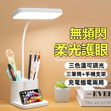 【台灣出貨】 LED護眼檯燈 筆筒檯燈 USB檯燈 小檯燈 臺燈 桌燈 閱讀燈 立燈 可彎曲燈 小夜燈 學習燈