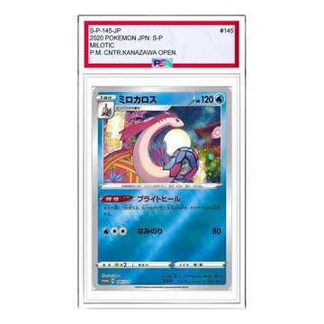 Pokemon S-P Promotional cards [S-P 145] 'Milotic Kanazawa: PROMO'