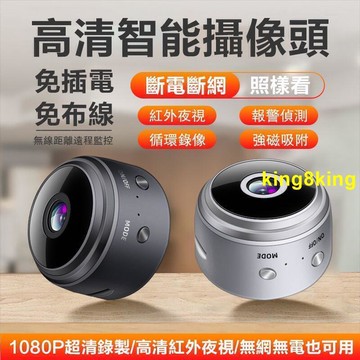 【台灣出貨】攝影機 監視器 迷你監視器  隱藏式 微型攝影機 遠端錄影 監視器 攝像頭室外監控器