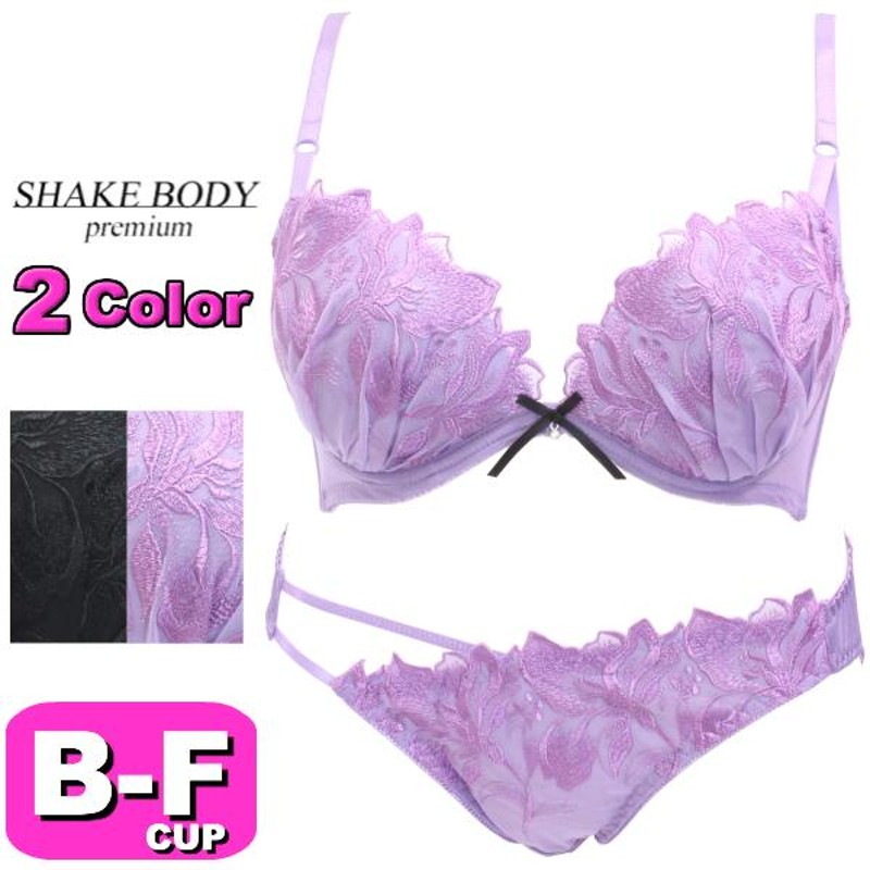 Shake Body シェイクボディ ブラジャー ショーツ セット 326122