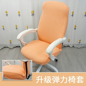 電腦椅子套罩通用墊子靠背一體萬能椅子套老板椅套帶扶手凳子套罩