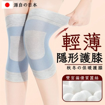 🔥日本護膝 石墨烯自發熱護膝 護膝套 膝蓋保暖 工作護膝半月闆髕骨損傷恢複男女士專業運動膝蓋關節保護套護具