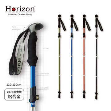 【Horizon天際線】最佳體驗登山杖，7075航太級鋁合金輕量折疊款 | 等粗杖身，支撐最穩固，總代理公司貨，終身保修