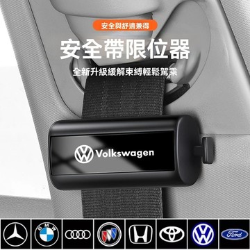 熱賣款 汽車安全帶限位器 安全帶鬆緊調整器 安全帶固定 安全帶延長防勒肚子脖子 汽車用品 汽車車內防護 安全帶保護