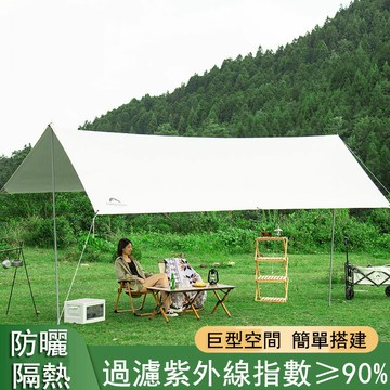 【免運】天幕帳篷 戶外遮陽涼棚布 野餐營 防曬網 防雨水可攜式露營用品裝備