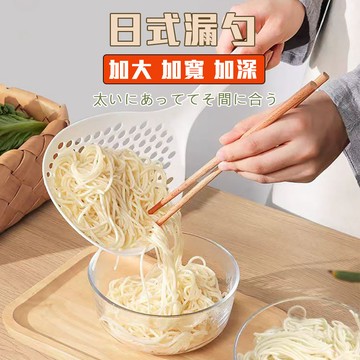 免運 現貨 漏勺 勺子 日式大漏勺 耐高溫麵撈 撈勺 撈麵勺子 撈勺 過濾勺 撈麵 撈餃子勺 圓湯勺 大漏勺