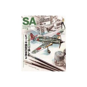 中古ホビー雑誌 付録付)Scale Aviation 2022年3月号 スケールアヴィエーション
